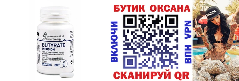 Купить где  Полярный  БУТИРАТ оксибутират 