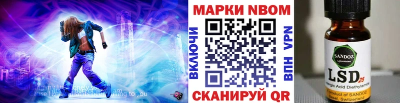 Марки 25I-NBOMe 1,8мг  Купить где  Полярный 