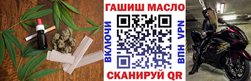 ТГК вейп  Купить закладки  Полярный 